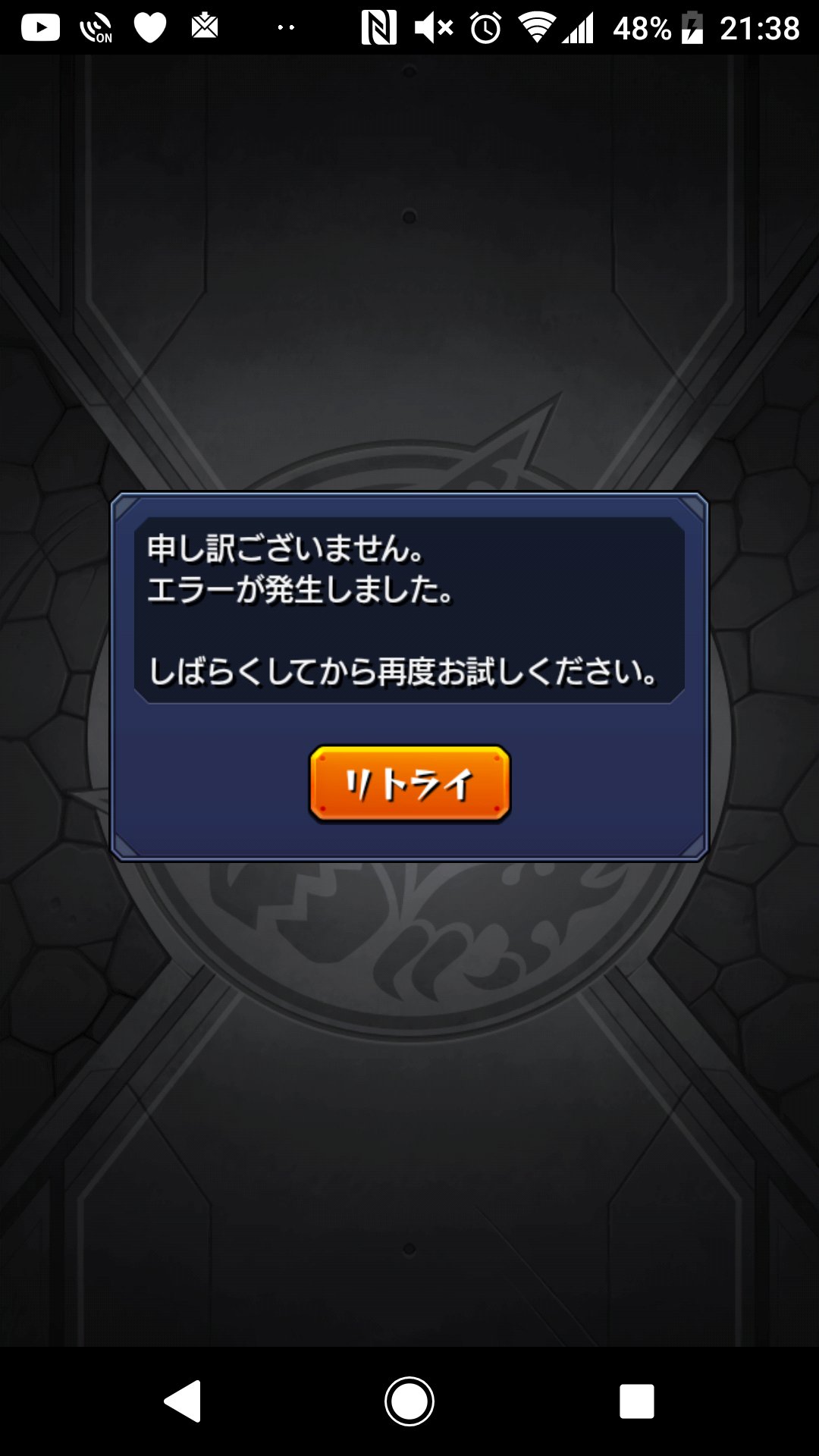 サーバー応答なし Twitter Search Twitter