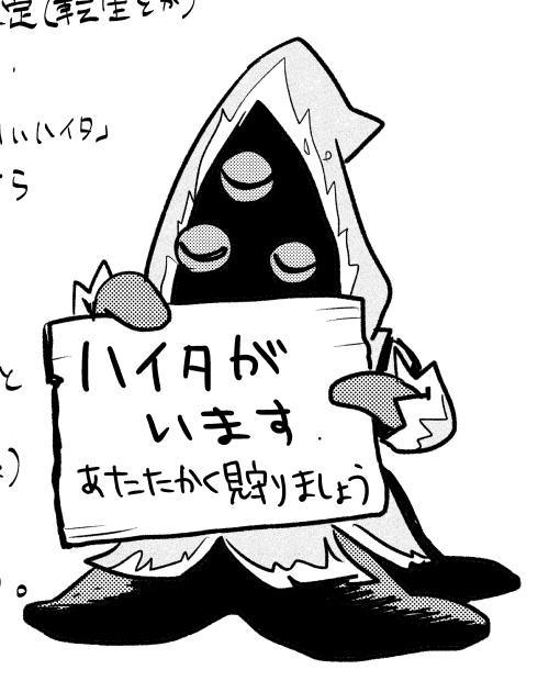 注意書きをどうしたらいいか悩んだ結果こう 