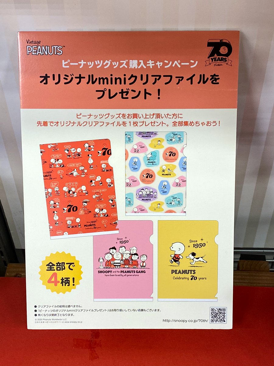 スヌーピー男子 いま Loftではpeanutsグッズ購入で スヌーピーのオリジナルminiクリアファイルがもらえる 全部集めたくなるデザインですね スヌーピー男子 Peanuts Snoopy Peanuts70 T Co Ztfiugmf1d Twitter スヌーピー男子 いま Loftではpeanutsグッズ購入で スヌーピーのオリジナルminiクリアファイルがもらえる 全部集めたくなるデザインですね スヌーピー男子 Peanuts Snoopy Peanuts70 T Co Ztfiugmf1d Twitter