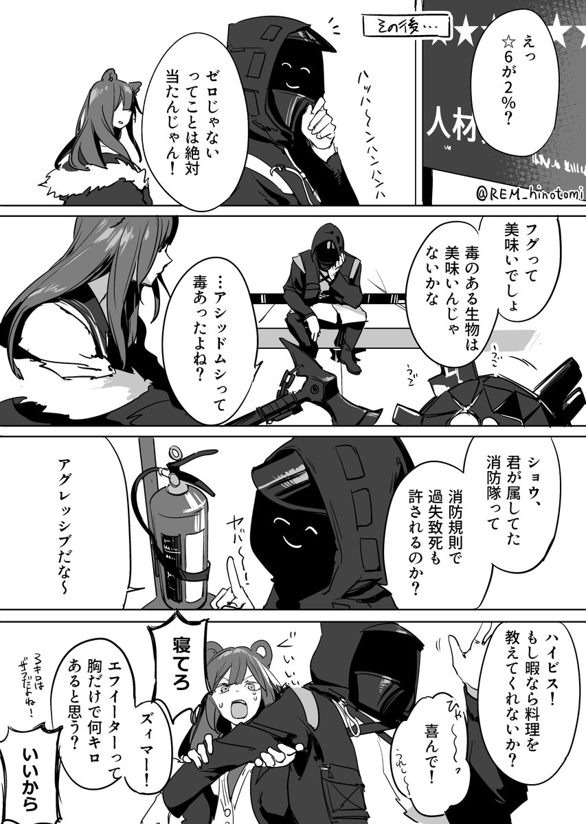 ドクター(理性0)

#アークナイツ #明日方舟 #Arknights 