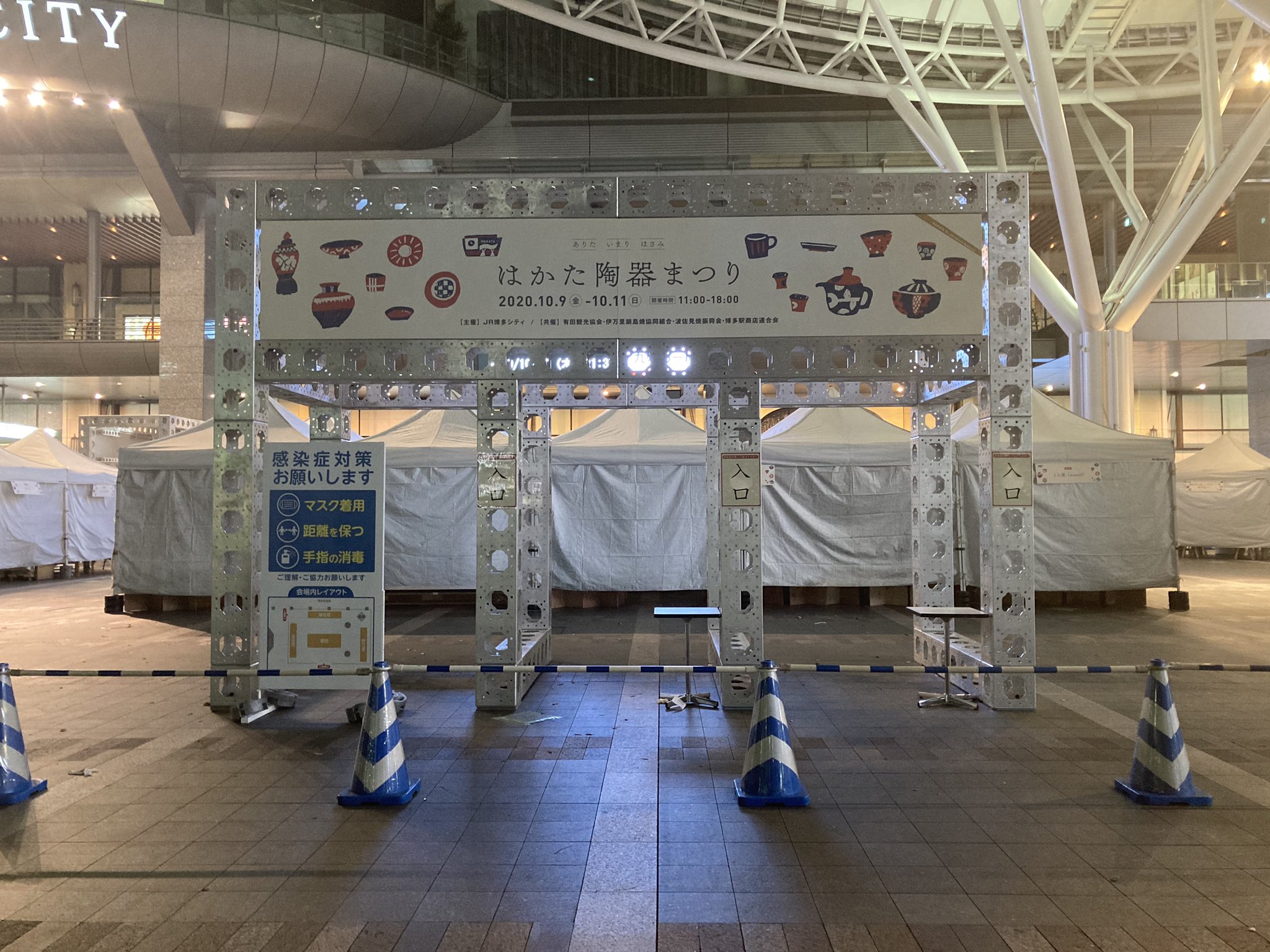 はかた陶器まつり 公式 Hakata Twitter