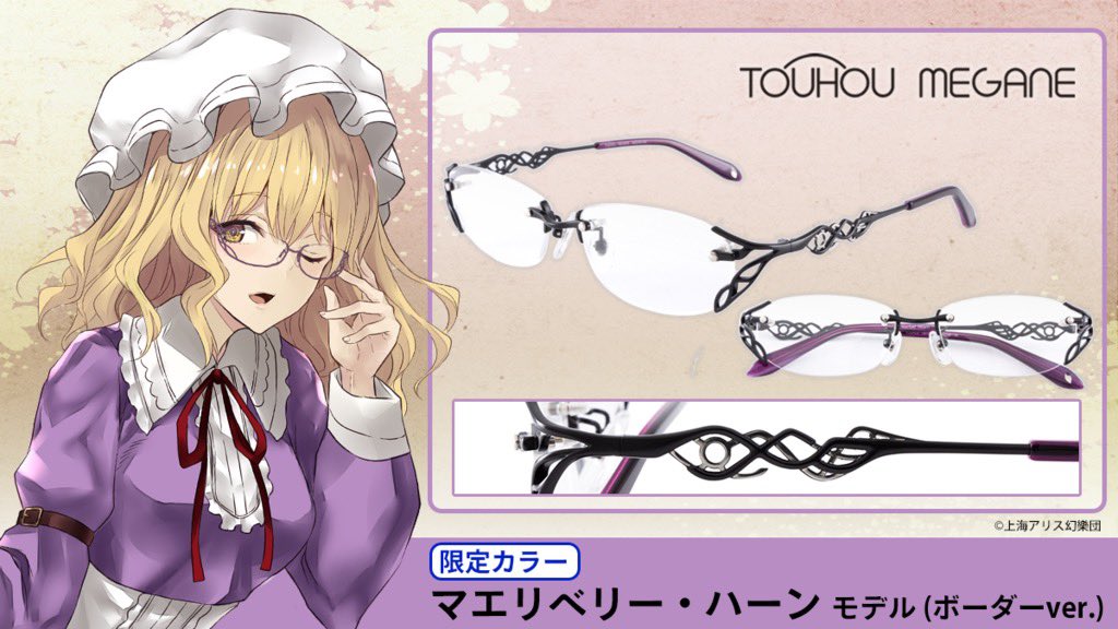 お買い得 東方眼鏡 鈴仙 うどんげ 東方project 特殊機能 サングラス