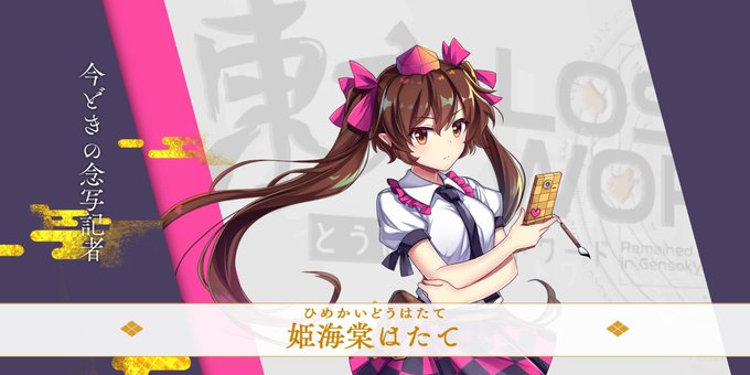 姫海棠はたてのタグが付いたイラスト 2581 2610件目 姫海棠はたてのタグが付いたイラスト 2581 2610件目