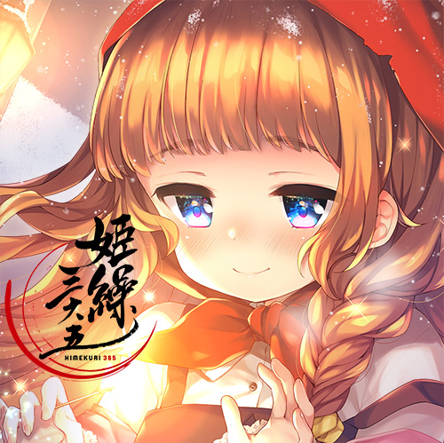 ãå§«ç¹°äžå
äº 2021 Editionãã«åå ãããŠé ããŸããïœ!12æ26æ¥æ
åœã§ã!ããããããããããŸãð¥³
ãã®ã«ã¬ã³ããŒã4幎ã¶ãã«åž°ã£ãŠãã! 368人ã®äººæ°ã€ã©ã¹ãã¬ãŒã¿ãŒã«ãã倢ã®å
±æŒãå§«ç¹°äžå
äºã https://t.co/o7sC5ggogE #himekuri365