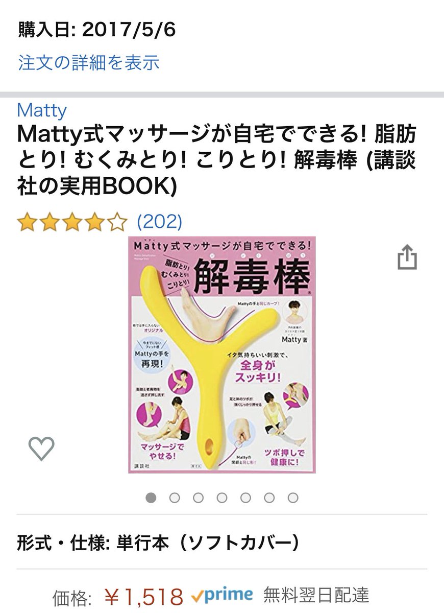 ট ইট র Shoko かれこれ2年以上つかってる解毒棒 これマッサージにめちゃくちゃおすすめです ふくらはぎ 太もも 二の腕にぴったりフィットして本当にマッサージしやすい 手でマッサージするより簡単に力が入るよ 足がだるい時とか浮腫んだ時にこれで ট ইট র Shoko かれこれ2年以上つかってる解毒棒 これマッサージにめちゃくちゃおすすめです ふくらはぎ 太もも 二の腕にぴったりフィットして本当にマッサージしやすい 手でマッサージするより簡単に力が入るよ 足がだるい時とか浮腫んだ時にこれで
