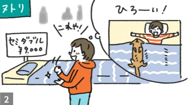 愛犬と一緒に眠るにはやや狭いベッド！セミダブルに変え、これでゆったり眠れると思いきや･･･！www