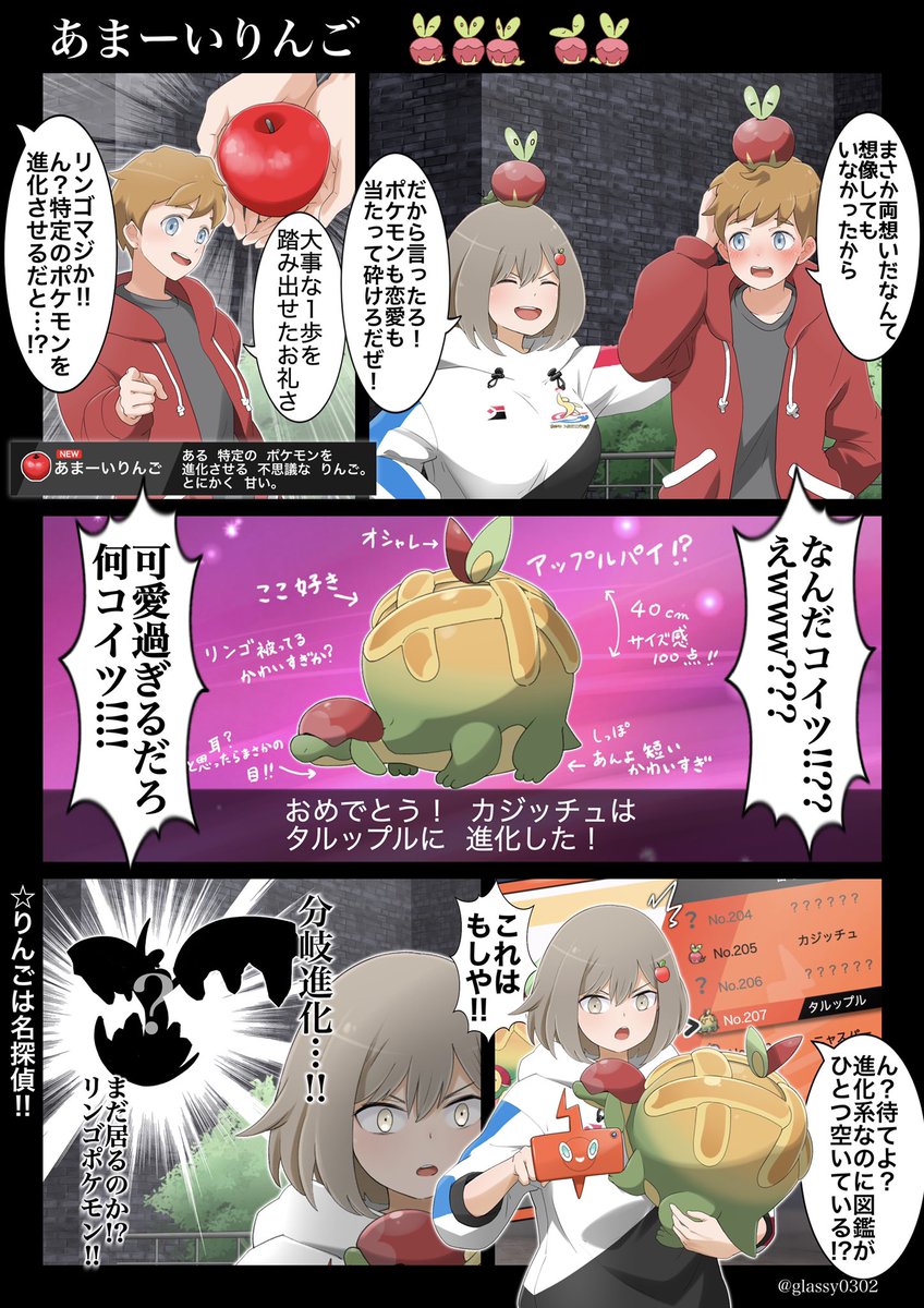 津軽産あっぷる こだわりハチマキ ソードだったら図鑑の空欄が逆になるので推理出来なかったので危なかったです 津軽産あっぷる こだわりハチマキ ソードだったら図鑑の空欄が逆になるので推理出来なかったので危なかったです
