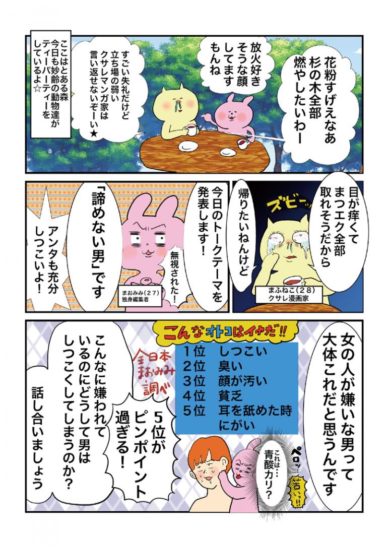 過去漫画掲載😇
#おいでよクソLINEの森
「どうしてオッサンは既読スルーしてもしても永遠にめげないのか」① 