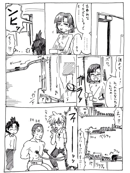 黙ってれば美人なのに笑い上戸の先生の漫画まとめの3#ゲラ先生 