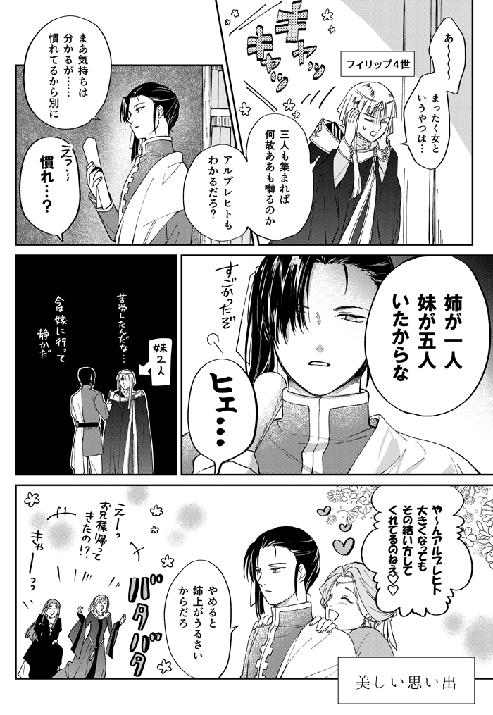 おまけ漫画 