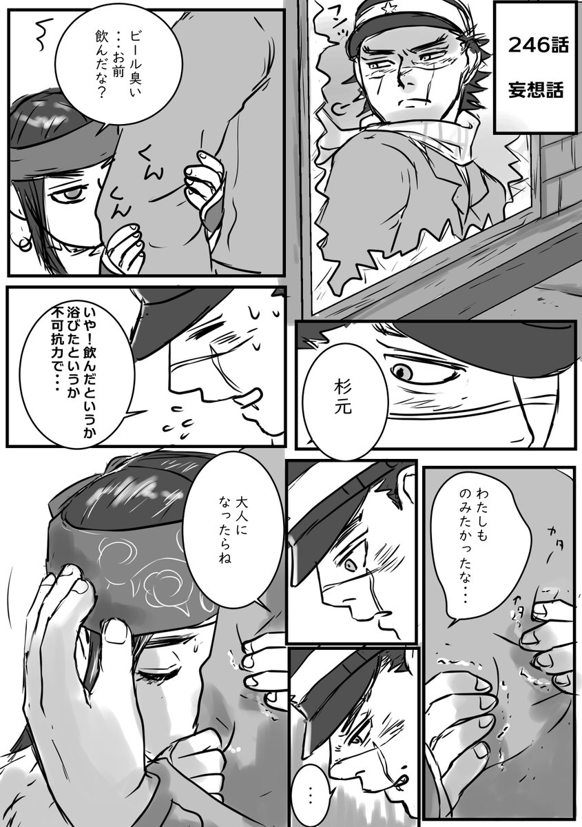 255話。私リパさんが時々切り替え早くて心配になるので、こんなこともあってほしいのよ。 