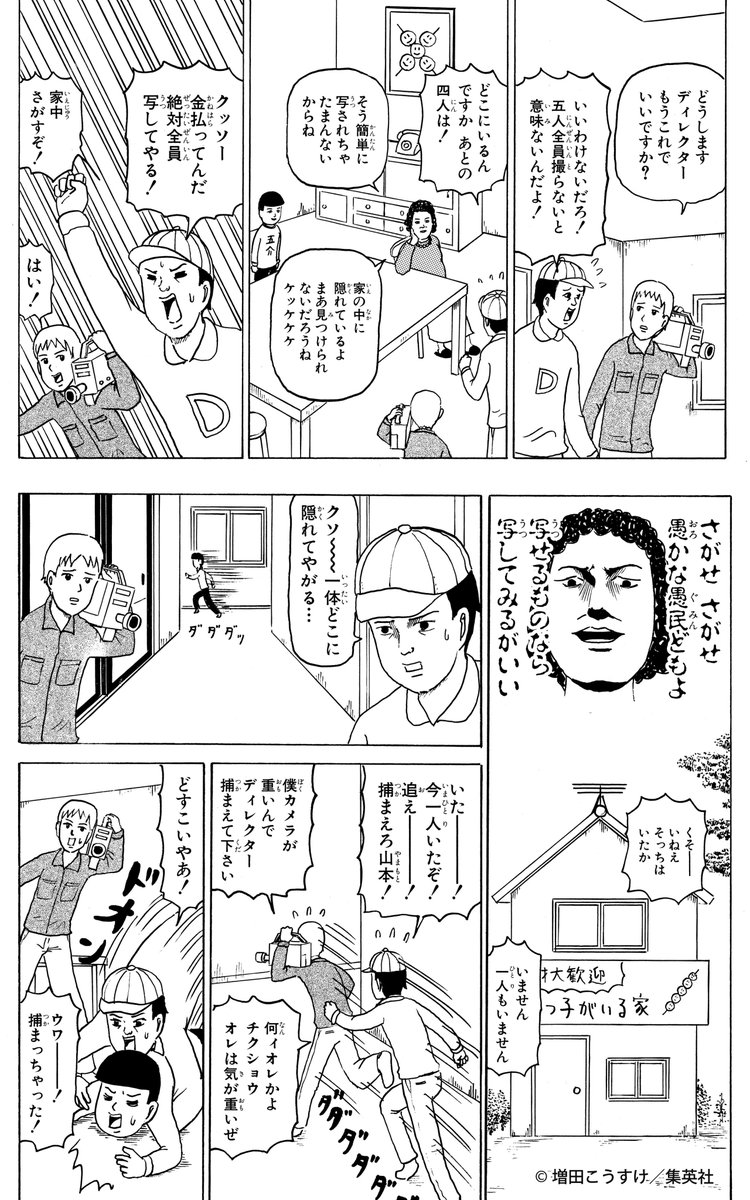 ついふぁん ギャグマンガ日和 公式さんの人気ツイート