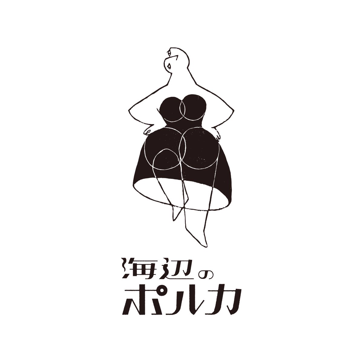 海辺のポルカ 海辺のポルカ 各公演 ご予約はお早めにどうぞ 11 6 金 Open 11 7 土 11 8 日 伊澤一葉 Sold Out 11 15 日 コトリンゴ 残り僅か 11 金 11 21 土 蔡忠浩 Bonobos 11 25 水 奇妙礼太郎 11 30 月 グルーベッジ 12 22 海辺のポルカ 海辺のポルカ 各公演 ご予約はお早めにどうぞ 11 6 金 Open 11 7 土 11 8 日 伊澤一葉 Sold Out 11 15 日 コトリンゴ 残り僅か 11 金 11 21 土 蔡忠浩 Bonobos 11 25 水 奇妙礼太郎 11 30 月 グルーベッジ 12 22