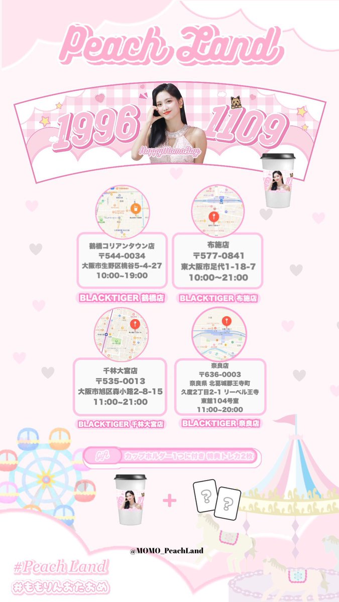 カップホルダー代行 Twice モモ ジョンヨン カップホルダー 代行致します お問い合わせはdmでお願いします Twice モモ カップホルダー カップホルダー代行 Twice モモ ジョンヨン カップホルダー 代行致します お問い合わせはdmでお願いします Twice モモ カップホルダー