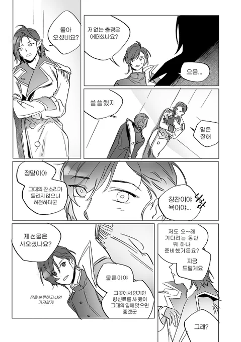 오늘도 아발론에서 로드를 기다리는 누군가가 있어요<에 꽃혀서 로드루실 
노출이 많진 않지만..야한시츄 주의 