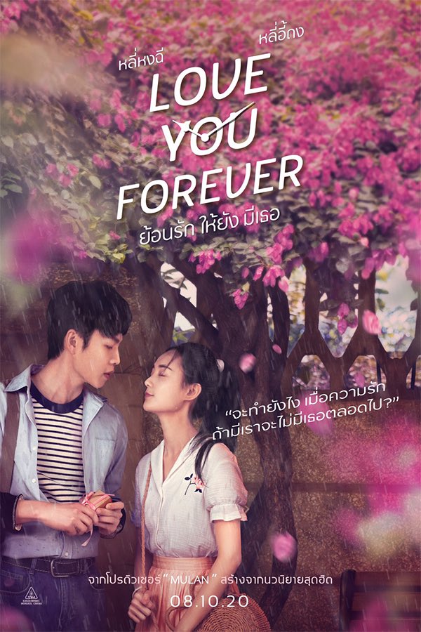 celluloidtvshow's tweet photo. #LoveYouForever #ย้อนรักให้ยังมีเธอ
หนังรัก #Melodrama ย้อนเวลา เรียกน้ำตา บิ้วล์ด+ซึ้งๆ แถมอมยิ้ม ภาพสวย Plot แปลกใหม่ คู่พระนางน่ารัก มันคือ #AboutTime + #Inception ฉบับเอเชีย
#movietwit @Sahamongkolfilm #CelluloidTVshow #CelluloidReview #MongkolMajor #nowshowing #ฉายแล้ววันนี้ https://t.co/jsAz7hcucM