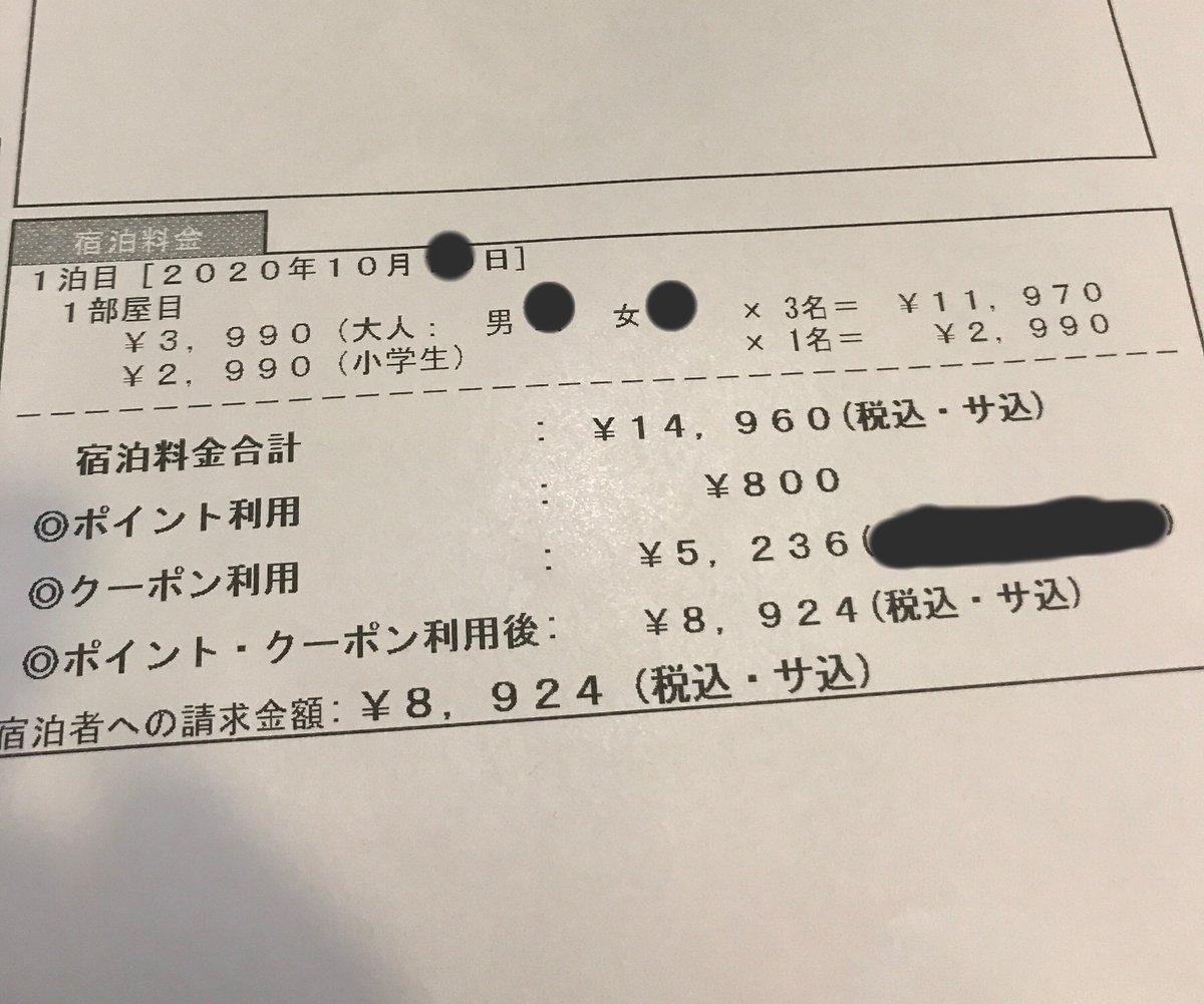 p_yamanoue's tweet photo. うちのGotoを適用した時の素泊まりの料金だけどこの金額にGotoクーポンが2000円分と上川のお買い物チケット2000円×4人分で8000円分
黒岳の600円の温泉チケットが付くと...あれ？おかしいな宿泊代0円越えてプラス域にいくな笑笑
うーん、お得じゃないですか？

#ペンション山の上
#ととのいました層雲峡 https://t.co/GhalXpBSpA