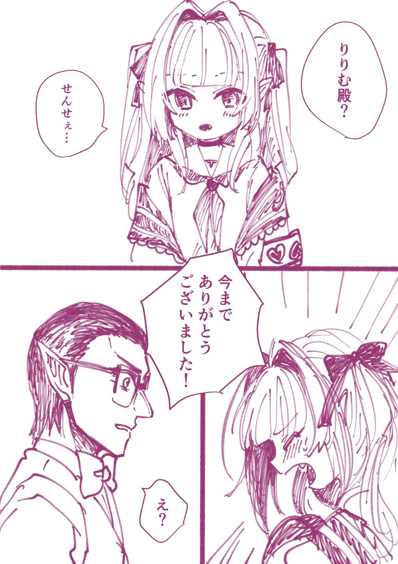 グウェル先生とりりむちゃん。落書き学パロ漫画。夏休みってどうなるのかなって妄想。 