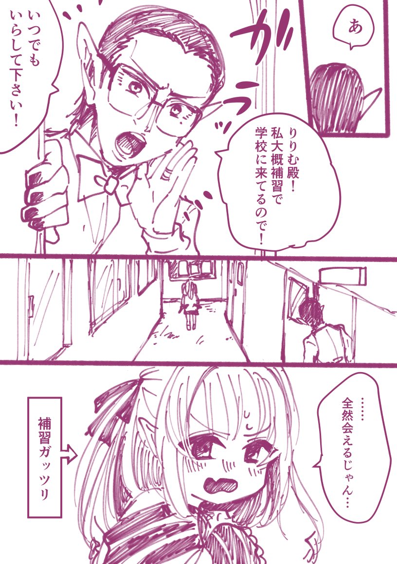 グウェル先生とりりむちゃん。落書き学パロ漫画。夏休みってどうなるのかなって妄想。 