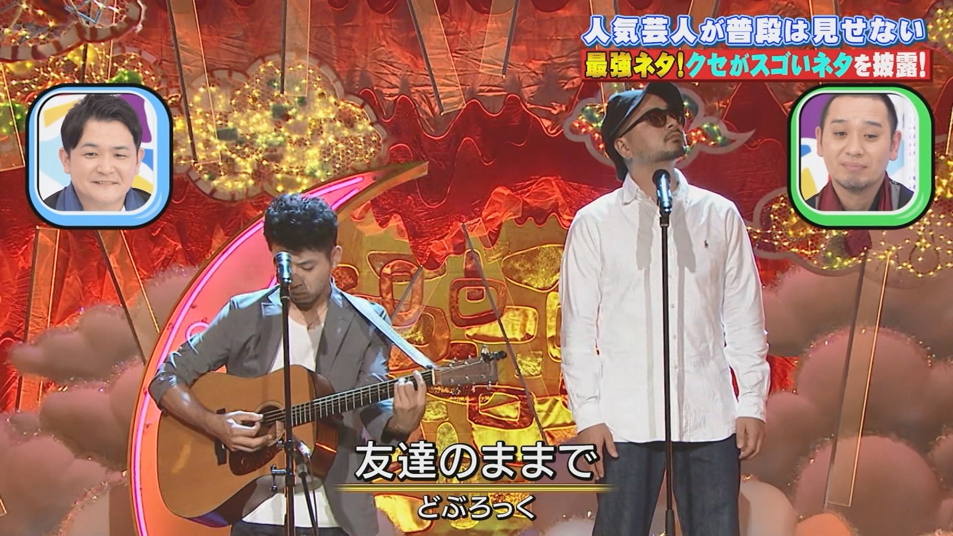 Suken 友達のままで どぶろっく T Co W8rren6qhy Twitter