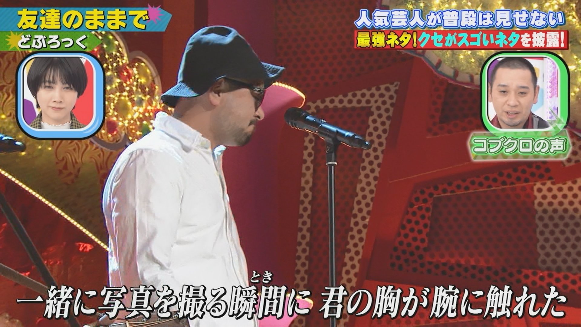 Suken 2年ぶりのまったねくん 友達のままで どぶろっく