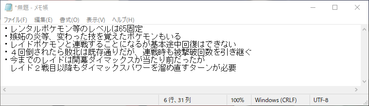 林檎大福 今までと違って優秀なnpcは多いもののやはり地雷もおる W