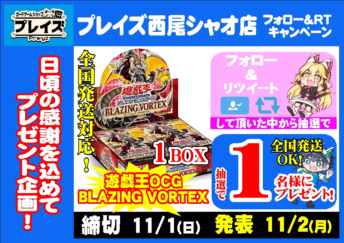 プレゼント企画が始動しました!!