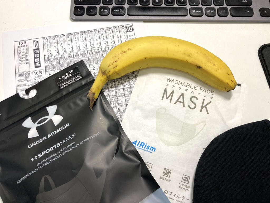 ユニクロの黒いのとアンダーアーマーのマスクを手に入れた。これに予備のバナナが有ればかなり筋肉もつくんだろう。
#UNIQLO
#UnderArmour
#banana
#浦和競馬 https://t.co/51P1Wntitc