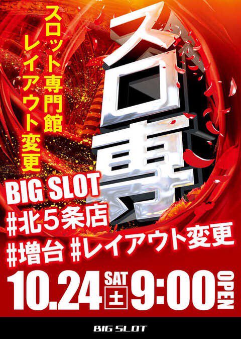 p天 札幌パチスロ天気予報 S P Ten Twitter