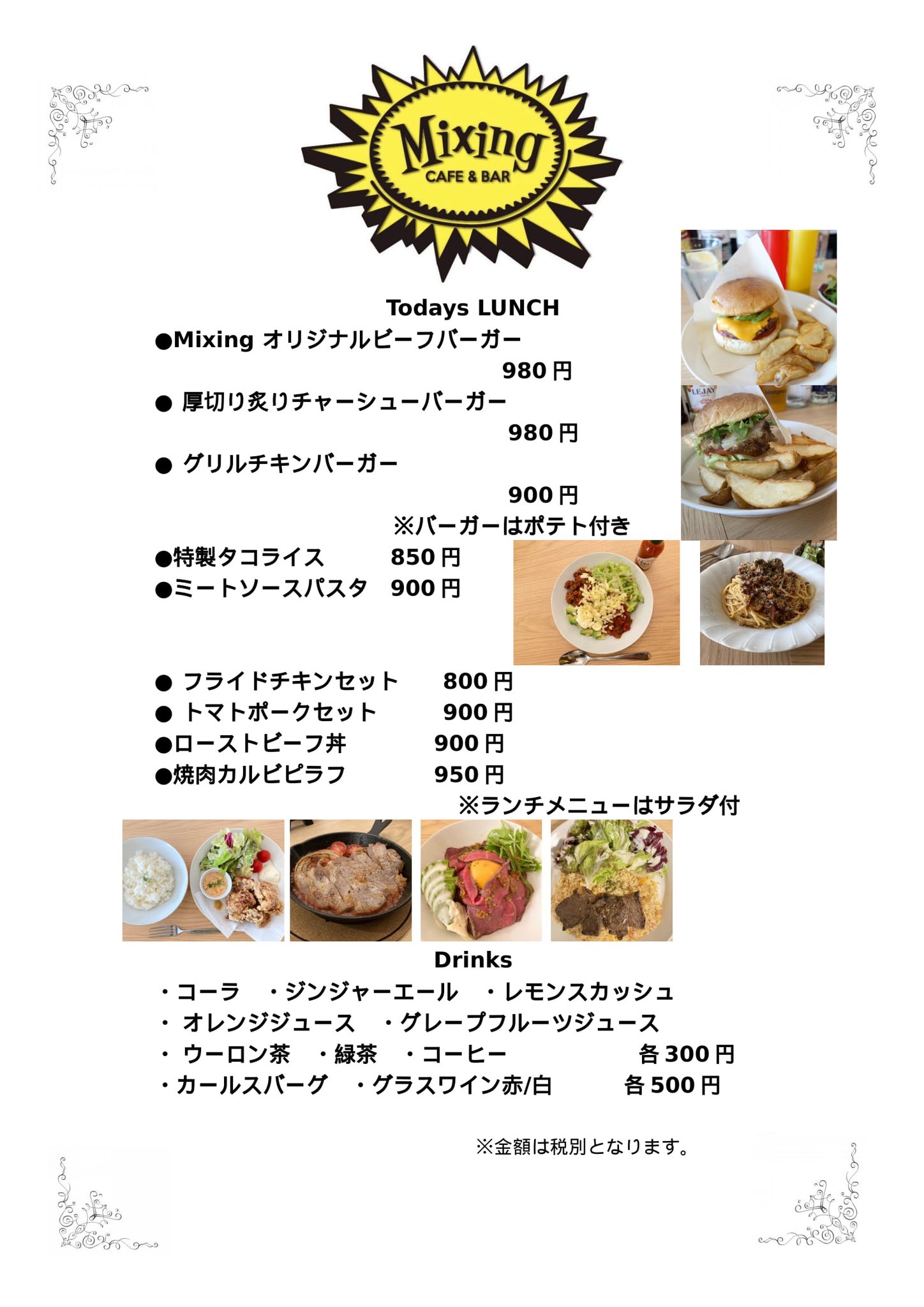 壬生ランチ Twitter Search Twitter
