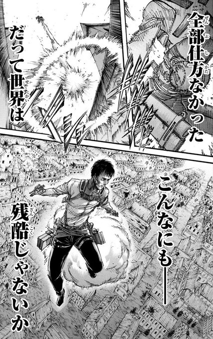 進撃attack Attackreiner さんのマンガ一覧 12ページ ツイコミ 仮 進撃attack Attackreiner さんのマンガ一覧 12ページ ツイコミ 仮