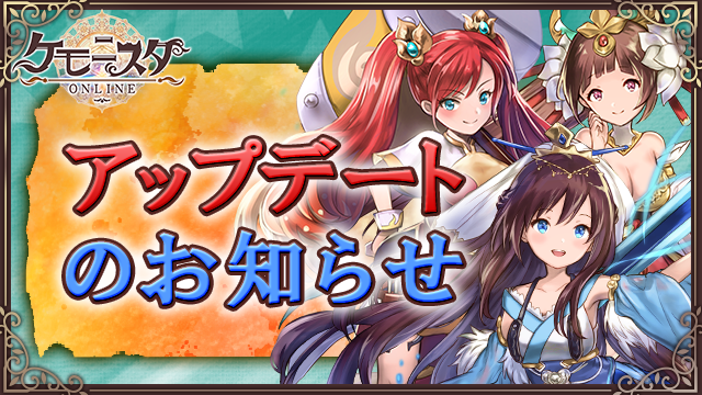 公式 ケモニスタオンライン Kmnst Online Twitter