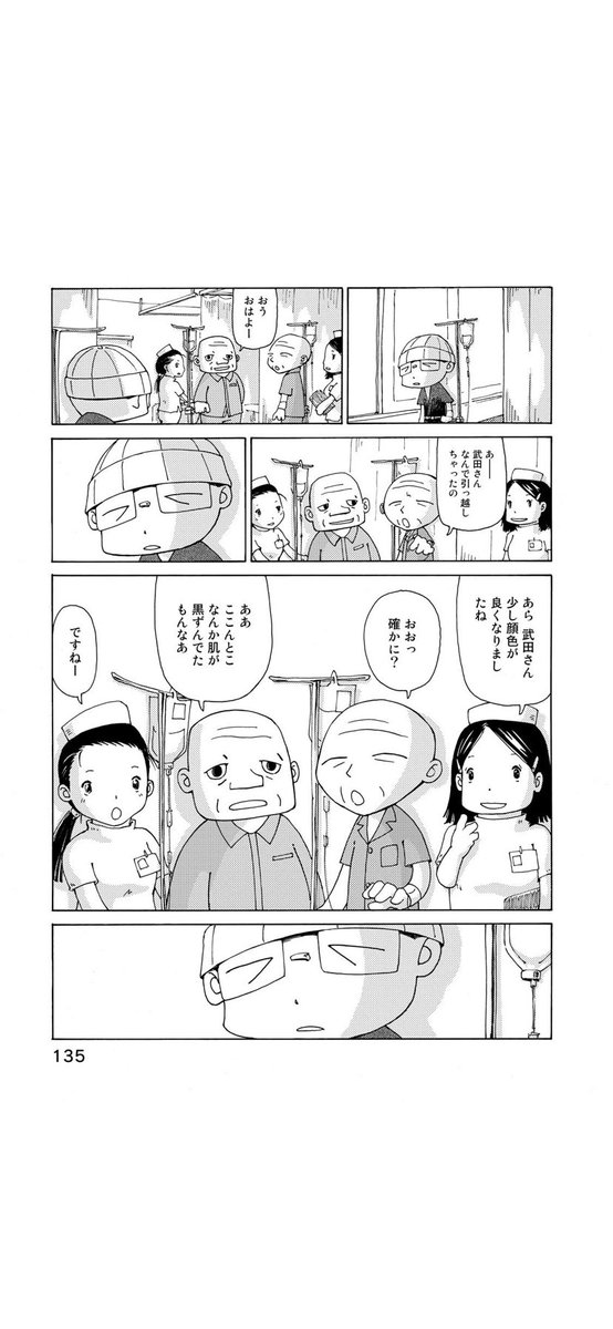 さよならタマちゃん 第15話-3
日光を浴びるの大事です
第16話に続く 