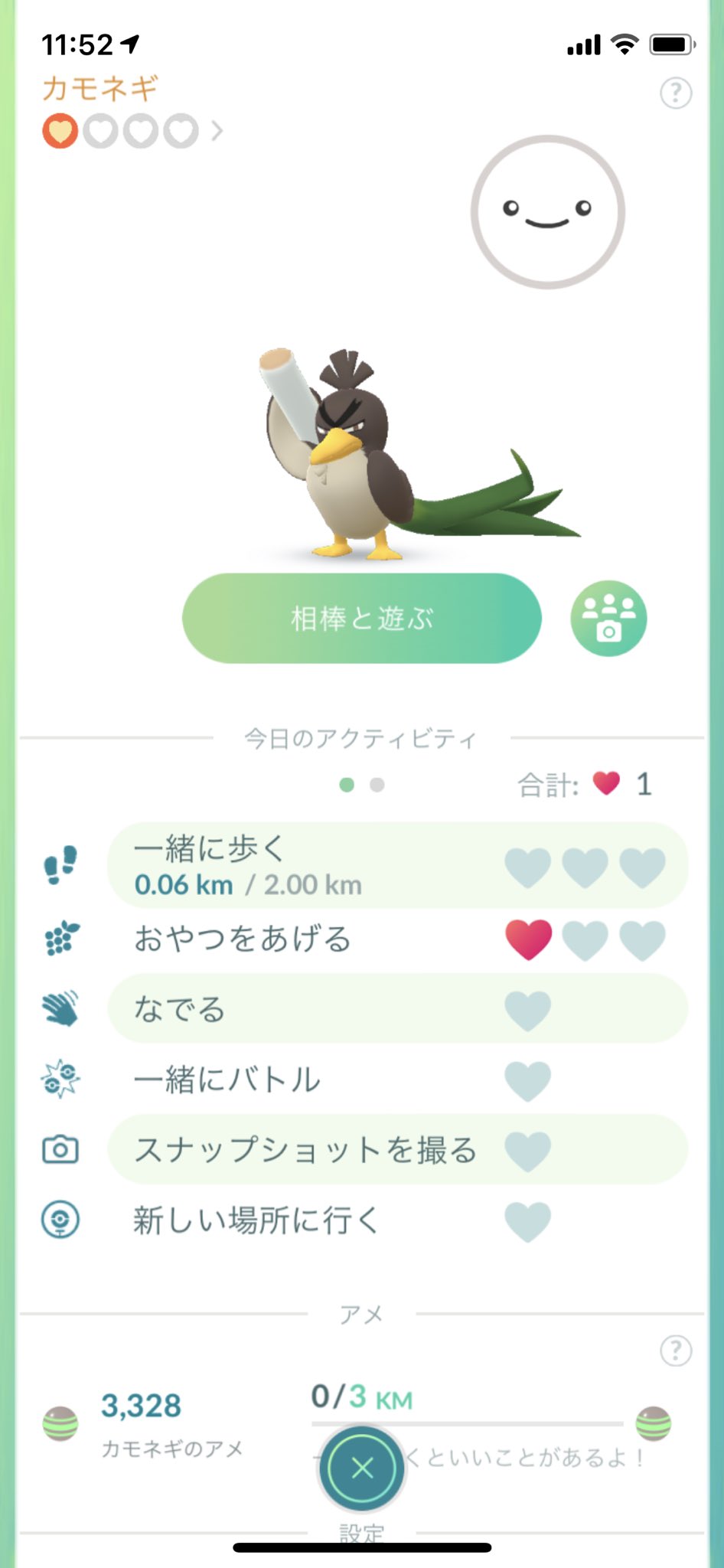 カモネギ相棒 Twitter Search Twitter