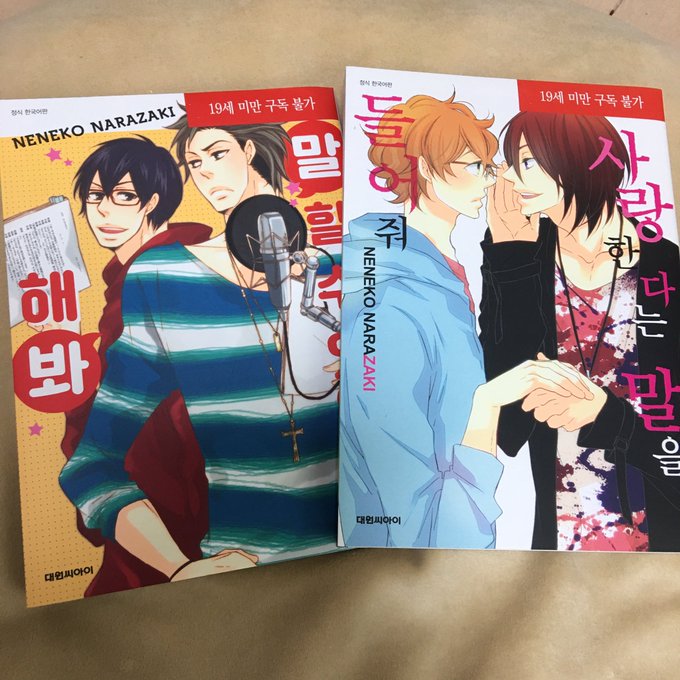 サイン本★楢崎ねねこ　アンリミテッド ラスト★直筆サイン 直筆イラスト BL BL みつこ直筆イラストサイン本｜Yahoo!フリマ（旧PayPayフリマ）