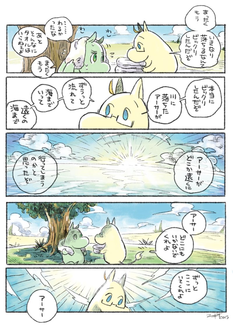 再掲ムーメリ漫画2

この頃はちゃんと綺麗に塗ってた 