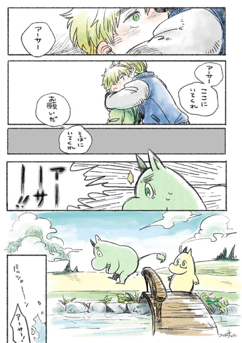 再掲ムーメリ漫画2

この頃はちゃんと綺麗に塗ってた 