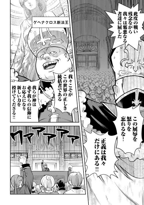 アルファポリス Web漫画 とあるおっさんのvrmmo活動記 作 椎名ほわほわ 画 六堂秀哉 最新話を更新しました 世界を握ろうと企んだ悪辣なる者たちにドラゴンの制裁蹂躙戦が始まる T Co Gnm6zkc4y4 アルファポリス T Co 9frwl0ps8a アルファポリス Web漫画 とあるおっさんのvrmmo活動記 作 椎名ほわほわ 画 六堂秀哉 最新話を更新しました 世界を握ろうと企んだ悪辣なる者たちにドラゴンの制裁蹂躙戦が始まる T Co Gnm6zkc4y4 アルファポリス T Co 9frwl0ps8a