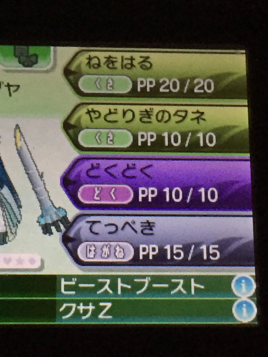 あ 来てんじゃん 剣盾に テッカグヤ ｯｽｰ やるかぁ ツイレポ