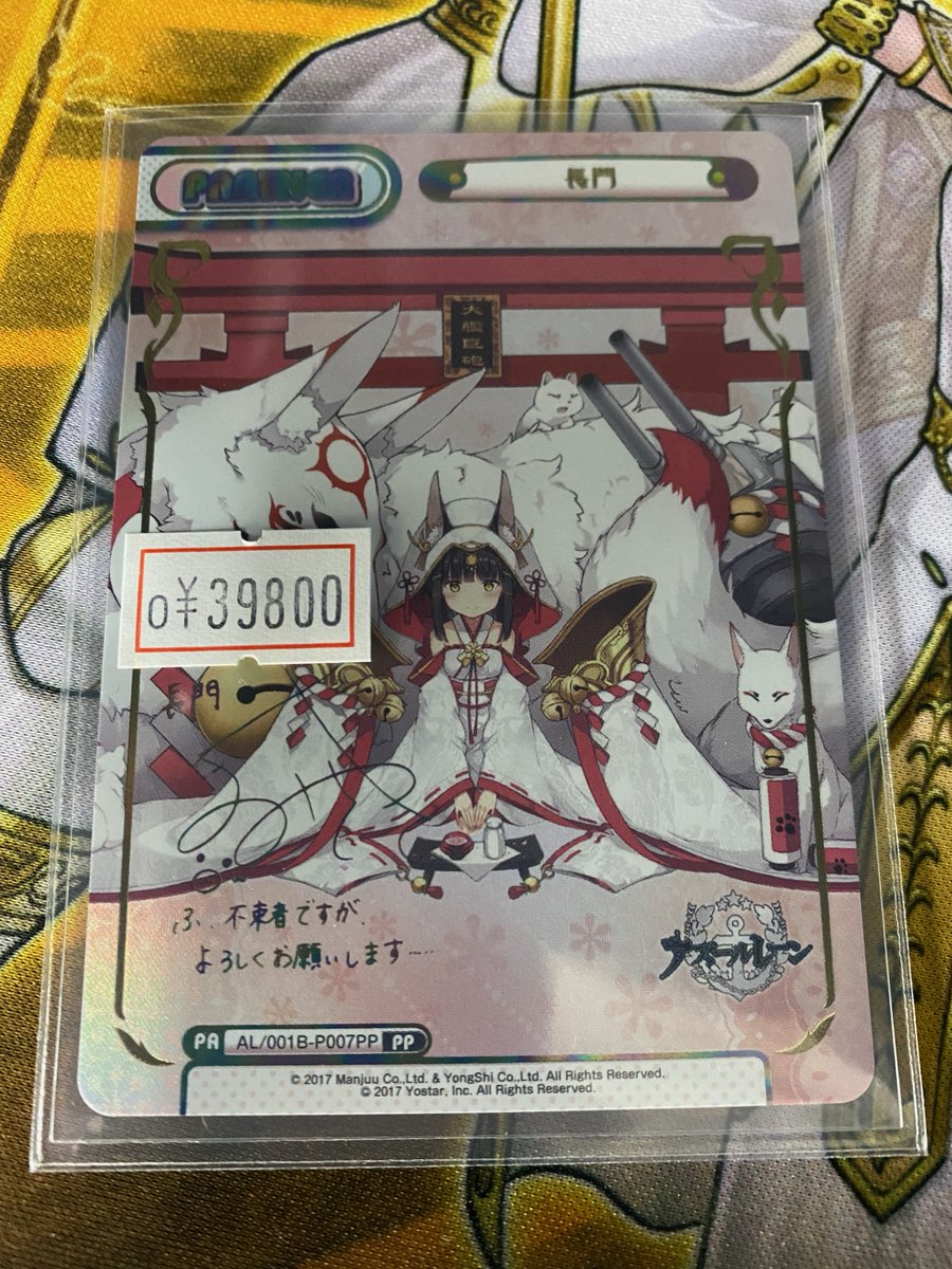 激安な Reバース アズールレーン PP ユニコーン ecousarecycling.com