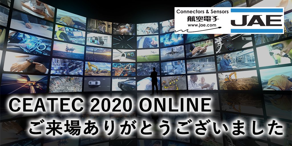 JAE_JAPAN's tweet photo. #CEATEC 2020 ONLINE #JAE ブースへのご来場ありがとうございました！

引き続き12月31日まで、CEATEC JAEブースとJAE特設サイトをご覧いただけます。

▶JAEブース
https://t.co/Q2Md95ZWzk

▶特設サイト
https://t.co/hXTKNIuqh9

#CEATEC_Official_Live #CEATEC2020ONLINE #CEATEC2020 https://t.co/zPzVWMzSup