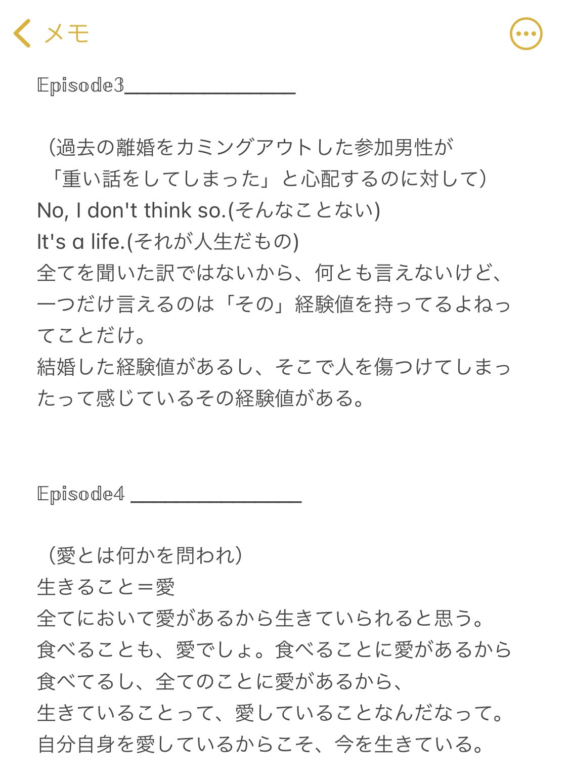 バチェロレッテ 福田萌子の名言まとめ 心に響く言葉がステキすぎる Stillnessのなんでも語るブログ