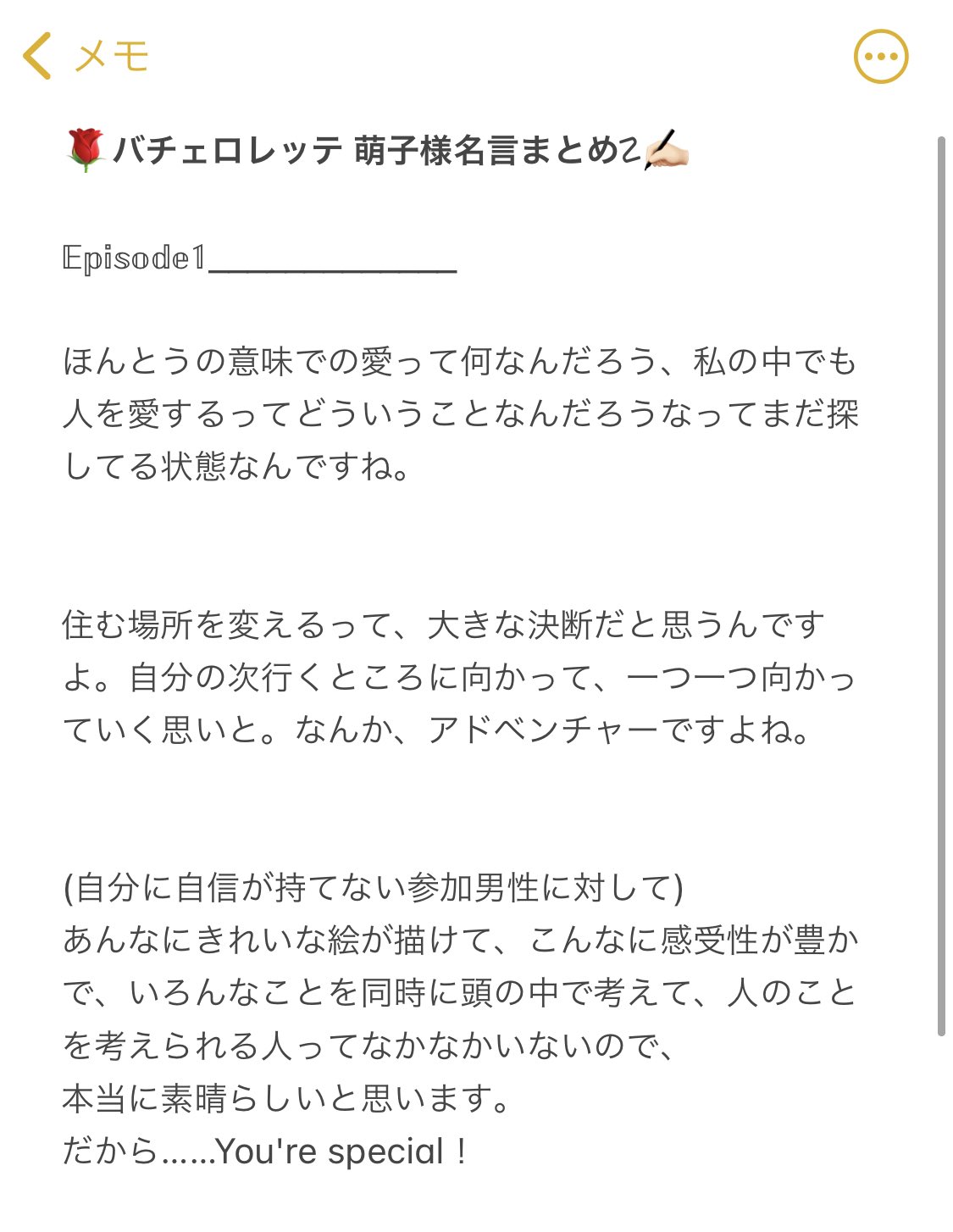 バチェロレッテ 福田萌子の名言まとめ 心に響く言葉がステキすぎる Stillnessのなんでも語るブログ