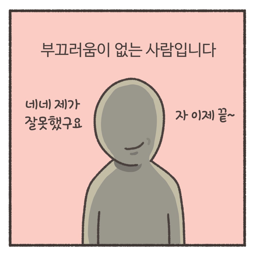 wonytoon's tweet photo. 저런 악당들 잘 피해서 주말 잘 보내세요 https://t.co/cYSWygQner