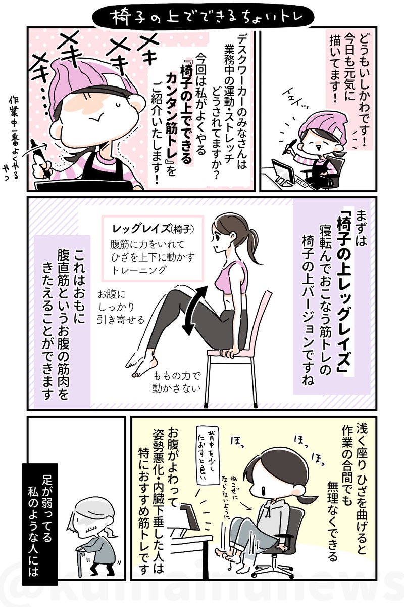 かわりにお家でできる椅子ちょいトレ置いておきますね!さむいからね! 
