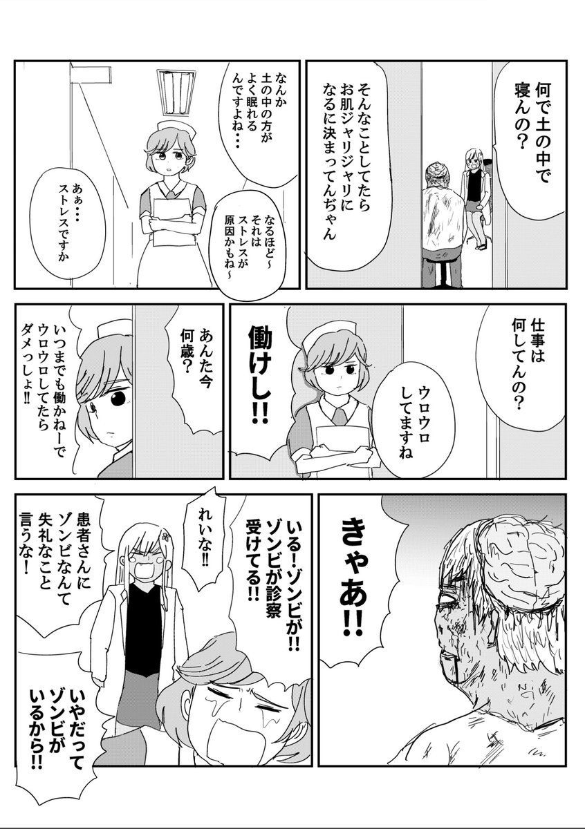 肌荒れに悩むゾンビきたし!

#PR #ギャル医者あやっぺ  #メルハロアワード #ガチコワ賞 

https://t.co/Xx62v9fs1B 