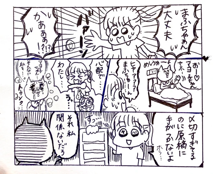 #WBS キャスターをしながら漫画家もやっている北村まあさちゃんと最近めちゃくちゃ仲良くさせていただいています久々に出社した時、デスクにまあさちゃんからお土産とラブレターが置いてあった手紙に描いてあった漫画がクオリティ高すぎて嬉しかった...大好き...(締め切り頑張ろうね) 