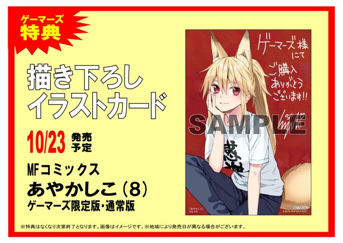 ヒジキさん がハッシュタグ あやかしこ をつけたツイート一覧 1 Whotwi グラフィカルtwitter分析