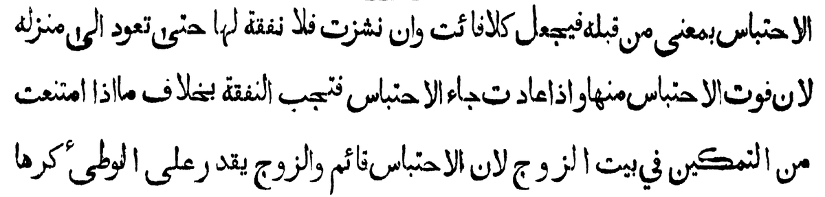 Imām Burhānuddīn Abu’l Ĥasan Álī ibn Abū Bakr al-Marghīnānī al-Farghānī al-Ĥanafī [d. 593 AH / 1197 CE] writes in Al-Hidāyah:“If she commits Nushūz [leaves his house without his consent], there is no Nafaqah [maintenance] for her until she returns to his house.