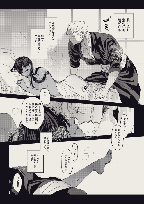 טוויטר おかだ腐 酒ﾀﾊﾞ7 24東1 ケ17b בטוויטר 見聞色で ゾロ君に抱かれる娼婦に同期して 子宮で感じる感覚を覚えてしまうサンジ君の自慰まんが T Co 9l46ctzw44 T Co Qsbg9urflq のゾ視点です